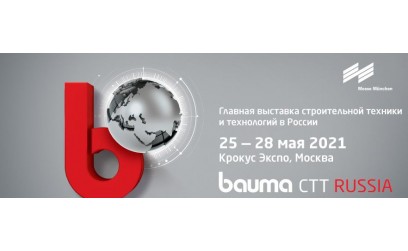 Bauma CTT Russia 2021